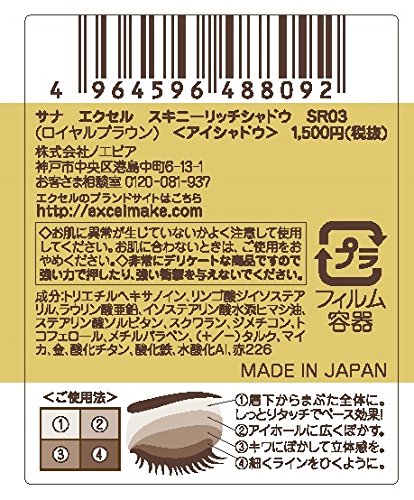 Excel skinny rich shadow SR03 Royal Brown - BeesActive Australia