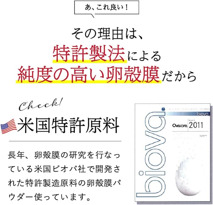 Eggshell Membrane Supplement Drinkable Eggshell Membrane 450 60 tablets Eggshell Membrane Supplement - BeesActive Australia