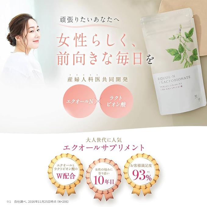 Equol N/Lactobionic Acid (90 tablets, about 1 month's supply) [Maintaining femininity for the concerns of adult women] Supplement Equol 10mg Lactobionic acid 150mg Contains Soy Isoflavone Pouch type I - BeesActive Australia