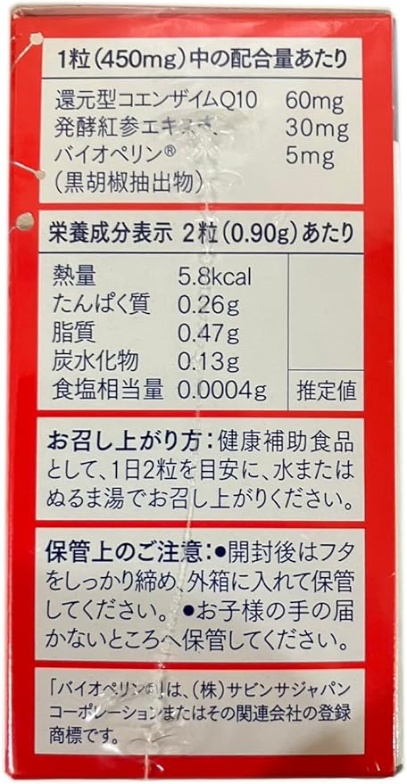 koruma-ta Q10 V [Coenzyme Q10] 60mg and [Fermentation Carrots (Red Assistance)] the strongest Combination - BeesActive Australia