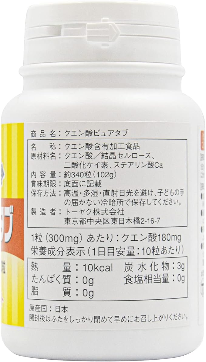 Toyaku Citric Acid Pure Tabs 340 tablets - BeesActive Australia