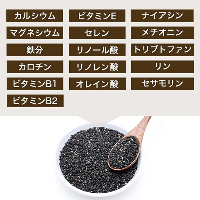 Seed Combs Black Sesame Sesamin & Fermented Black Garlic Supplement (60 tablets for about 1 month) - BeesActive Australia
