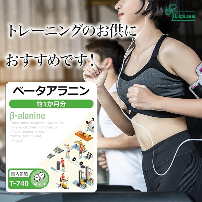 [Ripsa Official] Beta Alanine Approximately 1 Month's Supply T-740 Supplement - BeesActive Australia