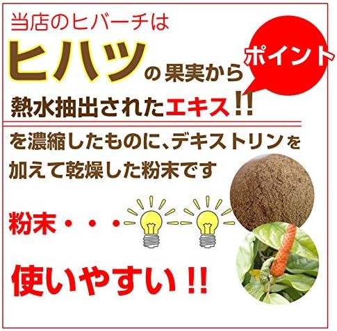Super hibachi powder 250g (hihatsu extract powder) - BeesActive Australia