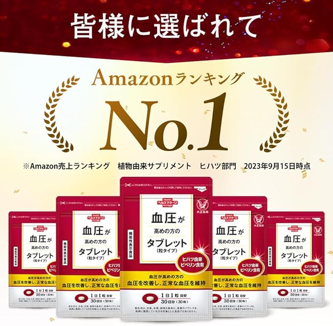 Taisho Pharmaceutical Food with High Blood Pressure, Tablets for People with High Blood Pressure, Blood Pressure Supplement, Piperine Derived from Hihatsu 1 Bag - BeesActive Australia