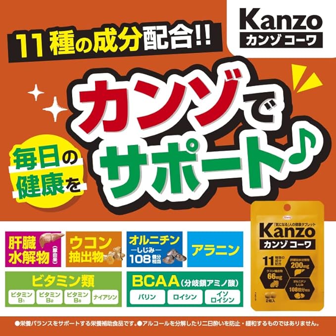 Kanzokowa Grain 2 tablets x 10 packets - BeesActive Australia