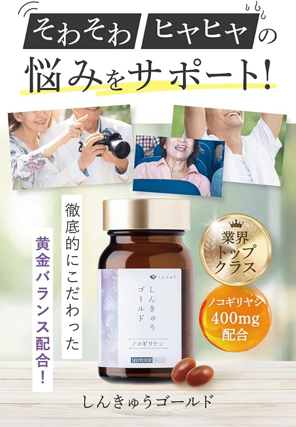 [Made in Japan] Shinkyu Gold 400mg Saw Palmetto Supplement 60 tablets - BeesActive Australia