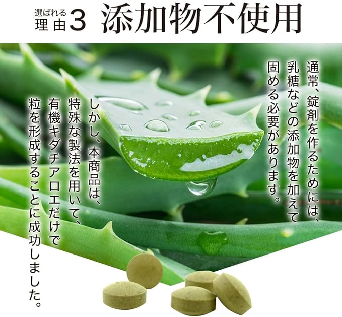 Yuuki Pharmaceutical Organic Kidachialoe Grains 100% 24-30 Day Supply 120 Tablets Supplements Made in Kochi Prefecture - BeesActive Australia
