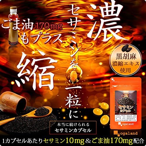 Ogaland Value Sesamin (180 capsules / about 3 months supply) For those who want to stay healthy and youthful (Sesamin 10mg Lane Sesame oil 170mg) Loves alcohol - BeesActive Australia