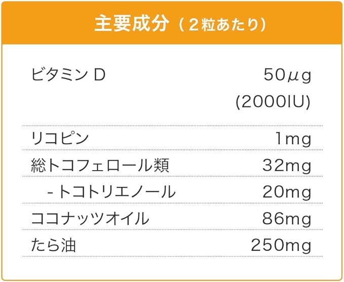 OrthoSupplement D3 Fish Oil 90 tablets [Natural Vitamin D] [Nutritional Therapy] [Medical Institution] [Made in Japan] - BeesActive Australia