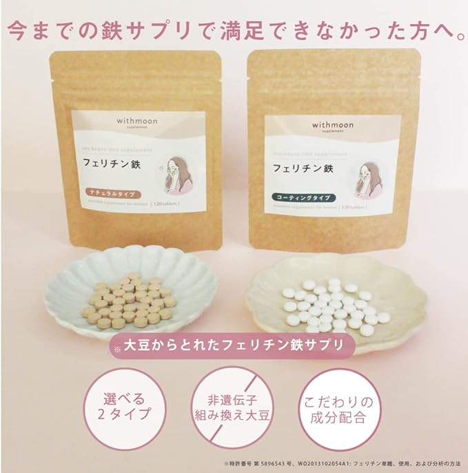 withmoon ferritin iron supplement (natural type) - BeesActive Australia