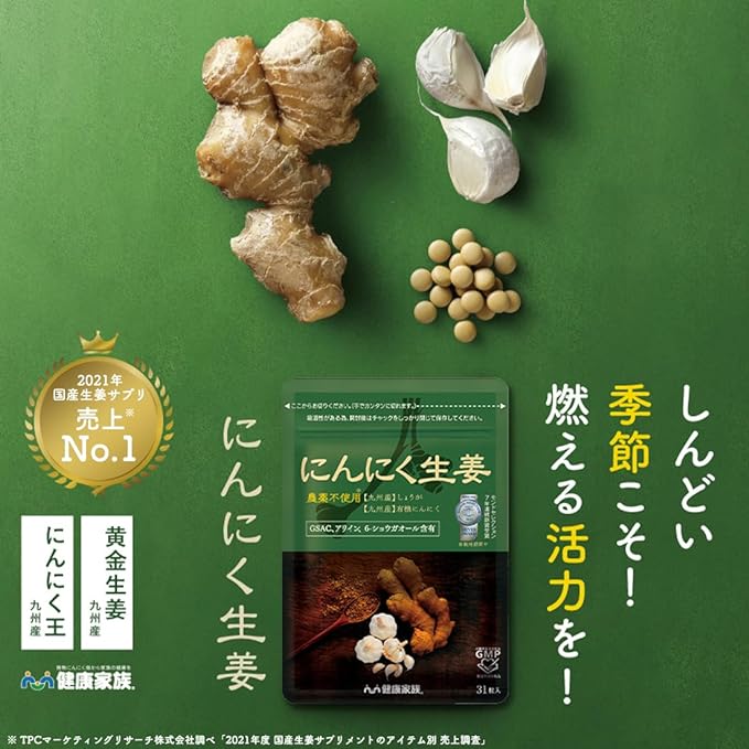 [Health Family] Garlic Ginger, 31 Capsules, Kyushu, Warm Active Ingredient "Gingaol", W Low Odor Formulation, Golden Ginger, Organic "Garlic King", Garlic Vitality Ingredient "GSAC", Ginger Supplement - BeesActive Australia