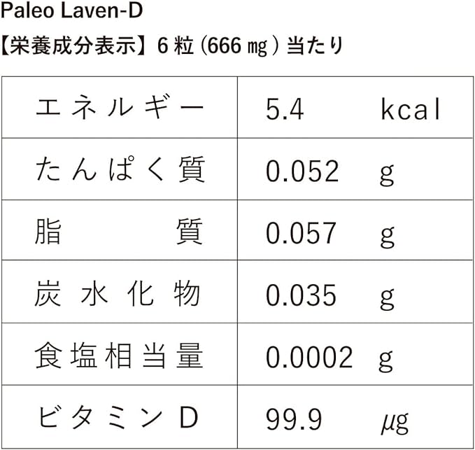 Paleo Laven-D [Produced by Yu Suzuki] Lavender Oil Vitamin D3 4000IU Supplement Sleep Tension Paleo Man [Paleo Product Development Office] - BeesActive Australia