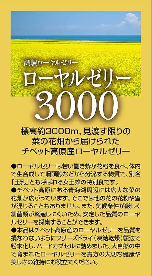 Orihiro Royal Jelly 3000 90 tablets - BeesActive Australia