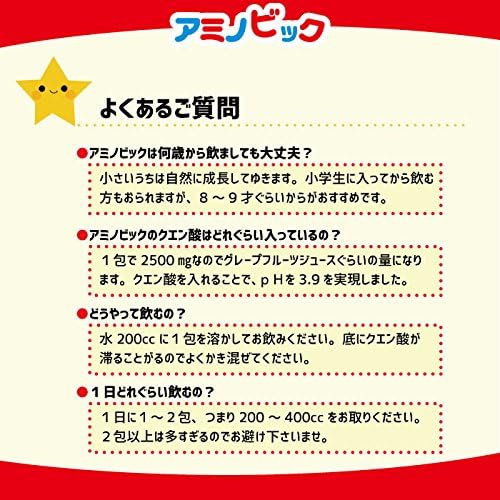 Arginine supplement for children [Amino Bic] Supporting drink for 80 yen a day Supports your child's growth period - BeesActive Australia