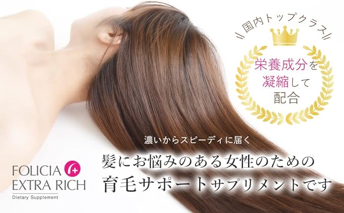 FOLICIA Folicia Extra Rich 90 Capsules Women's Hair Care Supplement, Placenta, Keratin, L-Cystine, Vitamin B1, Made in Japan - BeesActive Australia