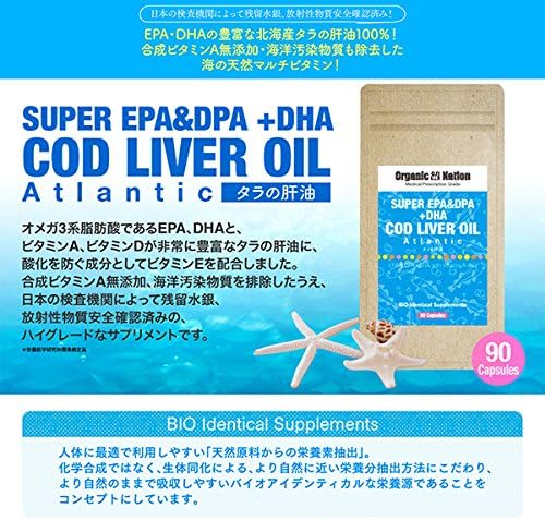 Organic Nation Super EPA+DPA+DHA Cod Liver Oil 90 Capsules - BeesActive Australia