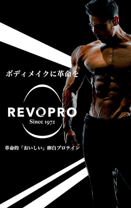 REVOPRO EGG WHITE PROTEIN (Chocolate flavor, bag type) - BeesActive Australia