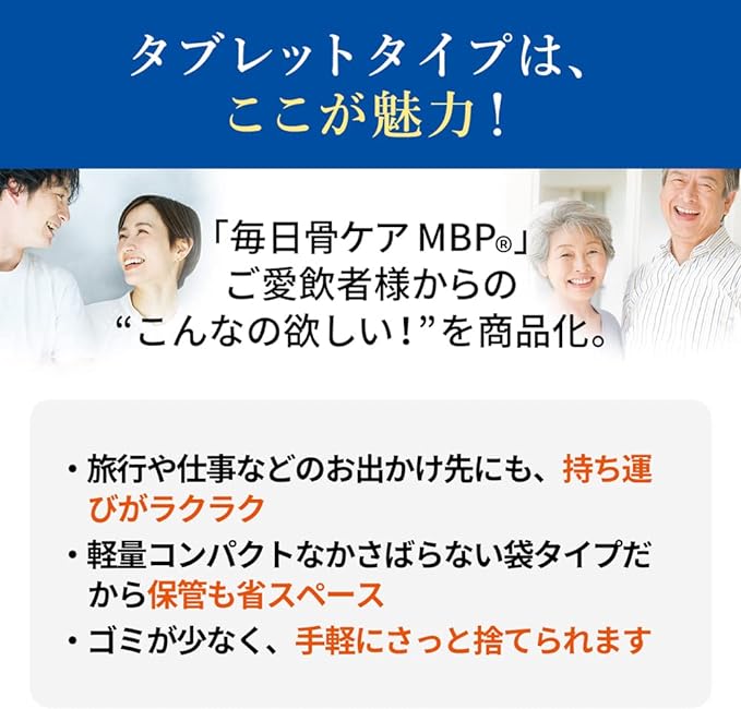 Megmilk Snow Brand One Tablet Every Day MBP(R) Yogurt Flavor (30 Tablets / 30 Days) One Tablet Takes 40mg of MBP(R) (Zero Sugar / Sugarless) - BeesActive Australia