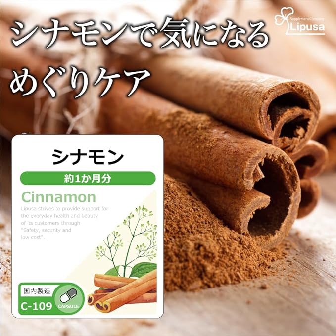 [Lipsa Official] Cinnamon 1 month supply C-109 Supplement - BeesActive Australia