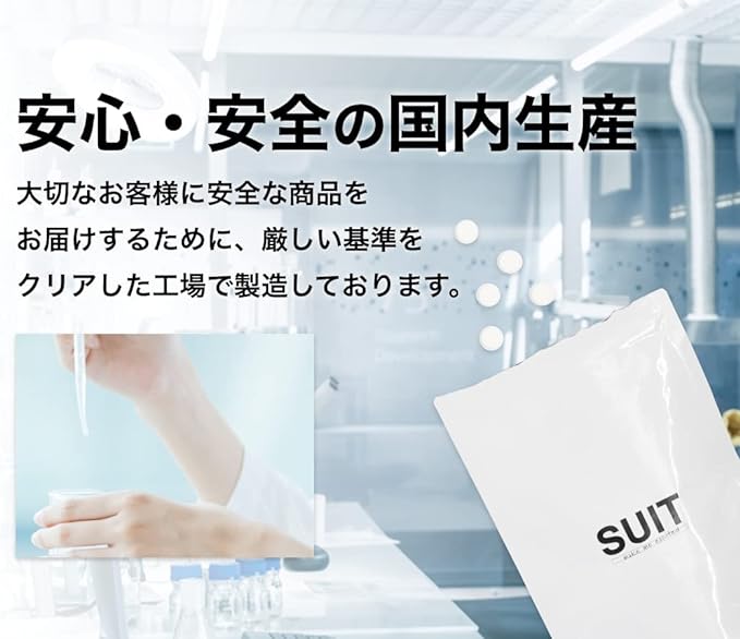 SUIT L-Citrulline-rich supplement Horiemon Produce Zinc Arginine Maca Soft-shelled turtle Black garlic Guarana Men's supplement - BeesActive Australia