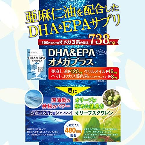 DHA&EPA Omega Plus DHA/EPA containing food 480mg x 120 bulbs - BeesActive Australia