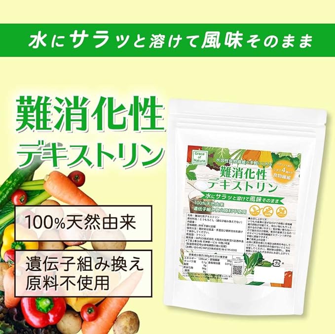 Grace of Nature Digestive Dextrin, Water Soluble Dietary Fiber, Content Approx. 88%, Smooth Melting, Additive-Free, Made in France, 4.4 lbs (2 kg) - BeesActive Australia