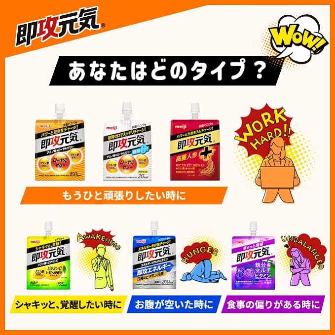 Instant Genki Jelly Amino Acid & Royal Jelly 180g x 6 pieces Meiji - BeesActive Australia
