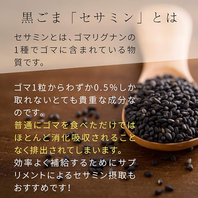 nichie Black Sesame Sesamin Soft Capsules Approximately 6 Months Supply (180 Capsules) UB - BeesActive Australia