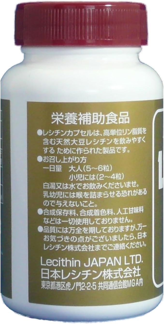 Lecithin Capsules 900mg x 90 Nippon Lecithin Co., Ltd. - BeesActive Australia
