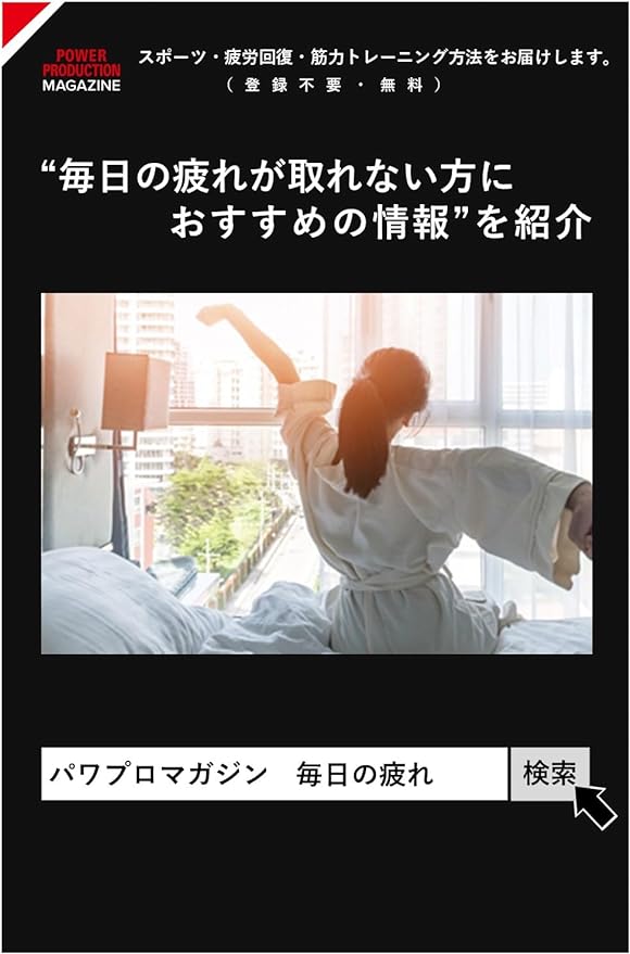 Glico Power Production Extra Amino Acid Theanine Bottle, 180 Tablets (Estimated Usage Approx. 30 Days), Formulated with L-Theanine (Reduces Fatigue When Waking Up) Improves Sleep Quality (Reduces Fatigue When Waking Up) - BeesActive Australia