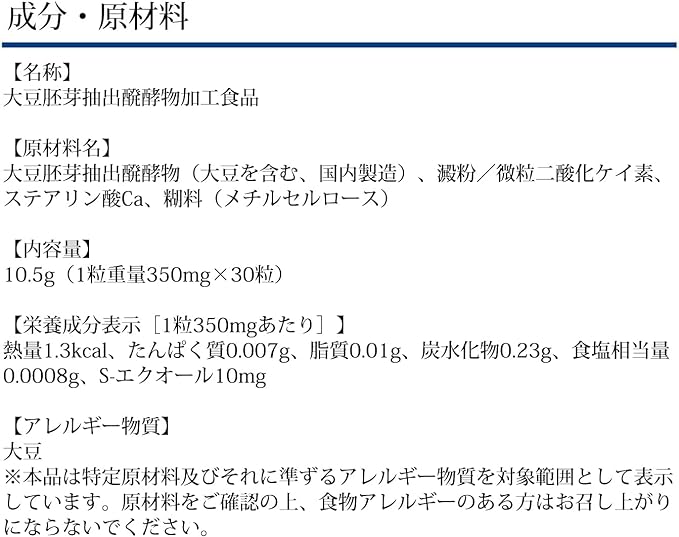 DHC Soy Isoflavone Equol 30 days supply - BeesActive Australia