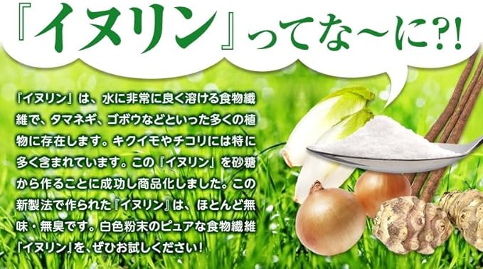 NICHIGA Inulin 500g New manufacturing method Plant-derived water-soluble dietary fiber Powder type Pesticide residue tested [05] - BeesActive Australia