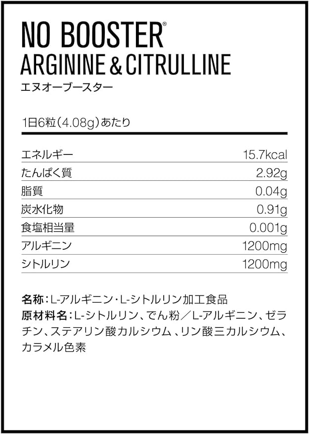 DNS NO Booster 680mg x 180 tablets (6 tablets per day) Arginine Citrulline - BeesActive Australia