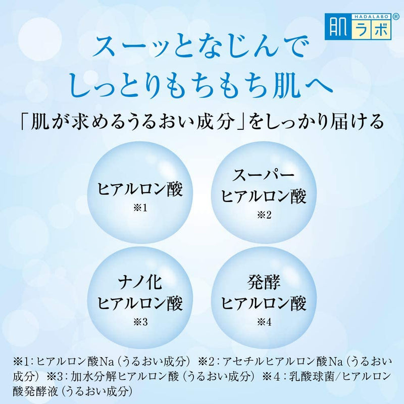 Hada Labo Gokujun Lotion, Large Capacity Pump Type, 1 Piece + Bonus Set - BeesActive Australia