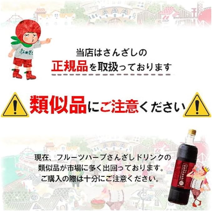 Fruit Herb Sanzashi (For Diluting) 30.4 fl oz (900 ml), Dilution Type, Set of 2 - BeesActive Australia