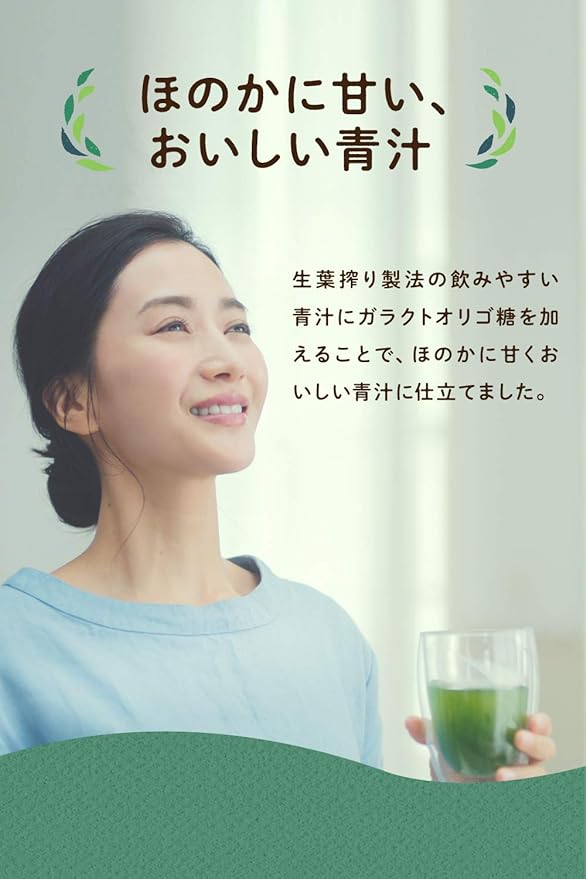 Green Juice Meguri Green Cafe (Midorino Cafe) Powder 450g (7.5g x 60 bags) - BeesActive Australia