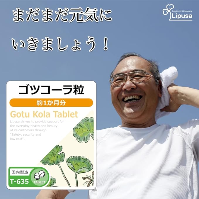 [Ripsa Official] Gotu Kola Grain Approximately 1 Month's Supply T-635 Supplement - BeesActive Australia