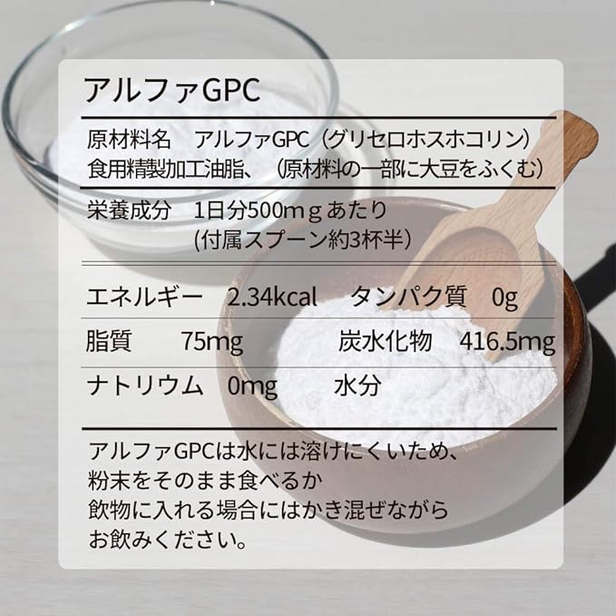 Alpha GPC for choline supplementation Glycerophosphocholine 15g derived from soy lecithin - BeesActive Australia