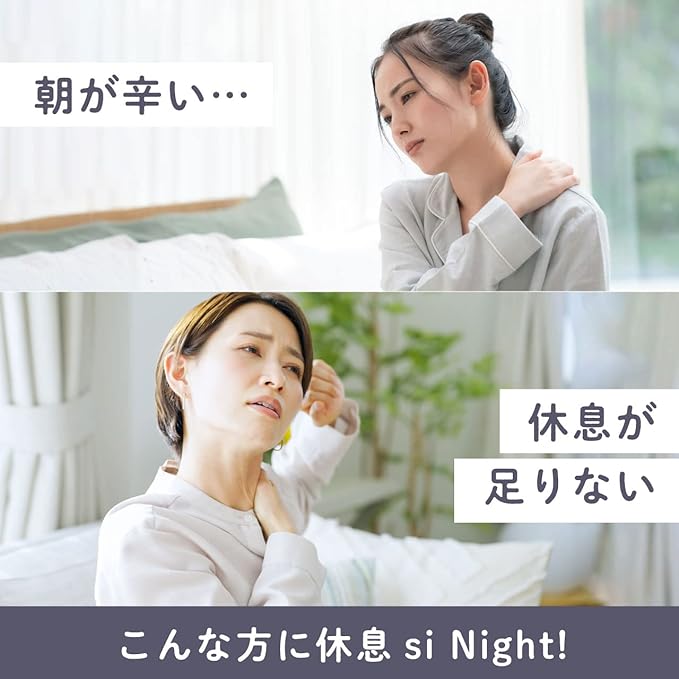 LOHAStyle Rest siNight Tablets 60 Tablets Sleep Supplement GABA Glycine Tryptophan Theanine Made in Japan Sleep Support - BeesActive Australia