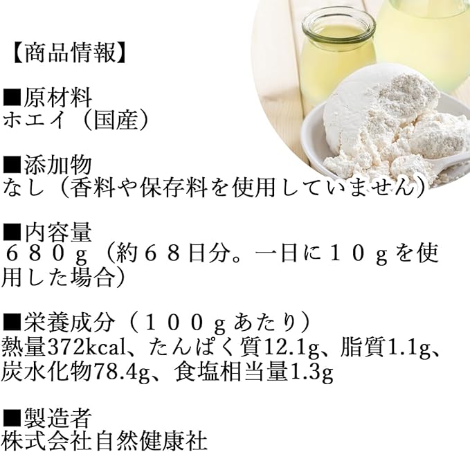 Natural Health Company Whey Powder, 23.8 oz (680 g), Made in Japan, Whey, Additive-Free - BeesActive Australia