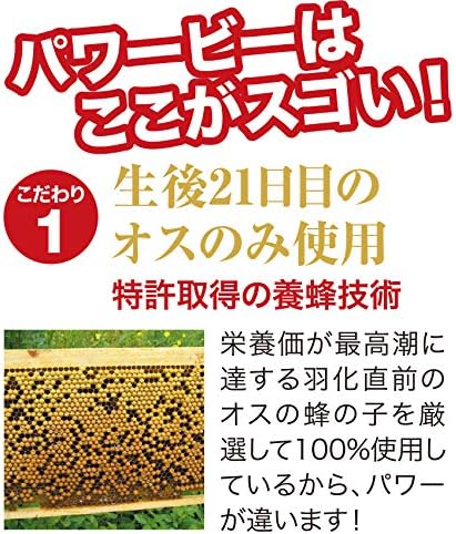 Hachiko Supplement Power Bee Plus (Power Bee) 120 Capsules Hachiko Genki Bee - BeesActive Australia