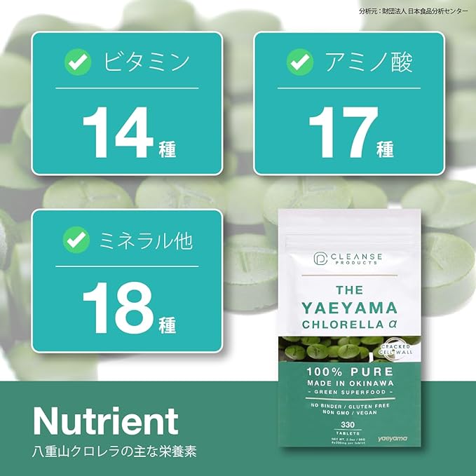 [330 grains] Yaeyama Chlorella THE YAEYAMA CHLORELLA α Domestic Yaeyama Chlorella Supplement - BeesActive Australia