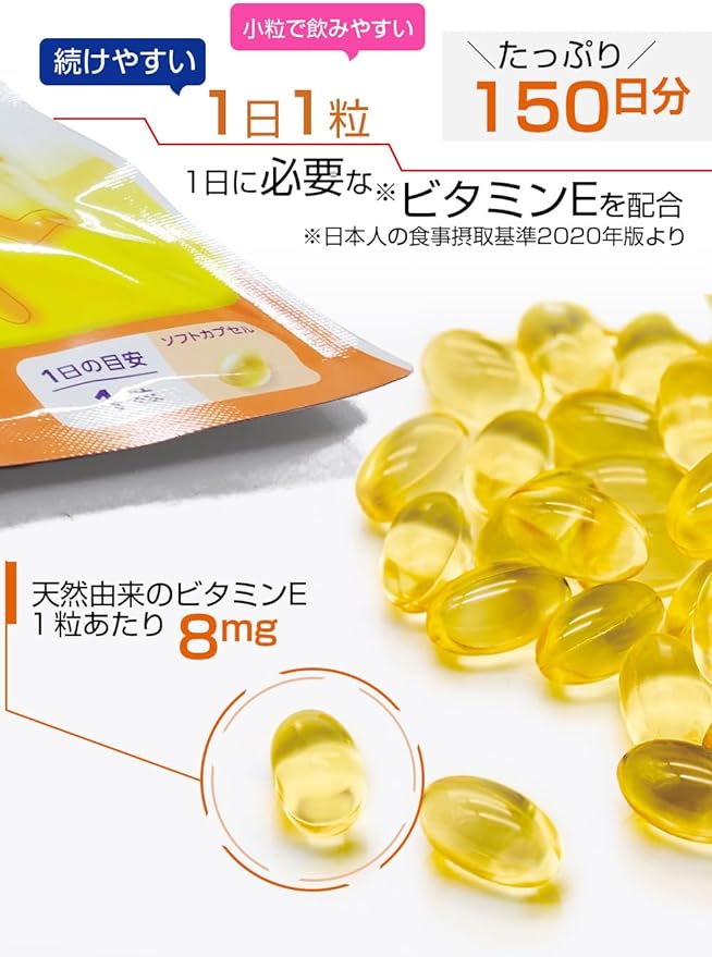 Vitamin E Domestic brown rice germ oil 150 tablets 1 bag 150 days supply [Soft capsules/Health/Supplements/Supplements/Nutritional supplements/Reliable domestic production/Copurina] - BeesActive Australia