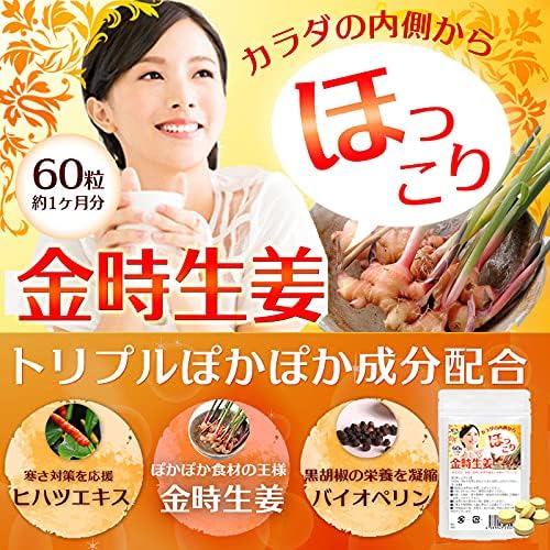 Kintoki ginger supplement 60 tablets - BeesActive Australia
