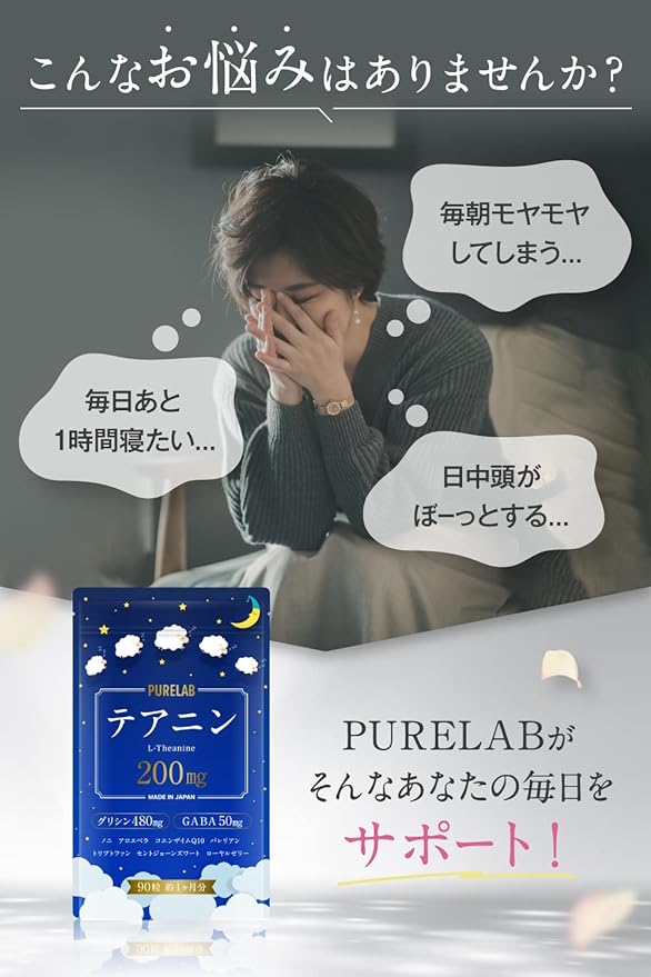 PURELAB Theanine 200mg/day Glycine 480mg/day GABA 50mg/day Aloe Vera 30 days Echinacea Valerian Supplement Made in Japan - BeesActive Australia