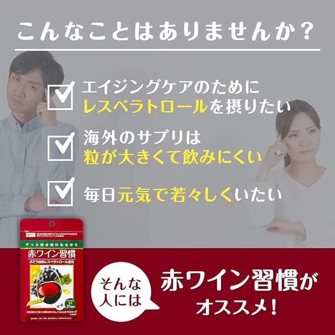 Kefran Red Wine Habits (3 Month Supply) (Supplement / Polyphenol / Resveratol / Wine / Japanese Kefir) - BeesActive Australia