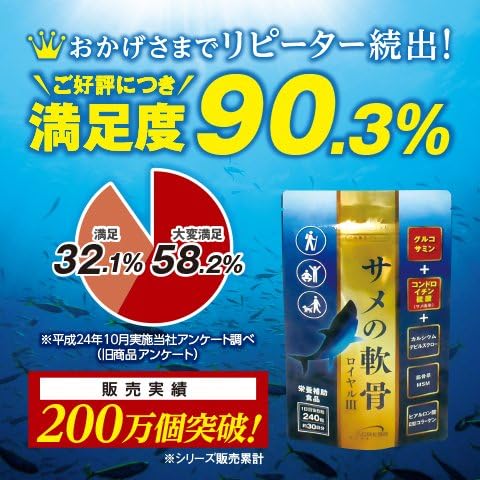 Shark Cartilage Royal III (Aluminum Bag Type) - BeesActive Australia