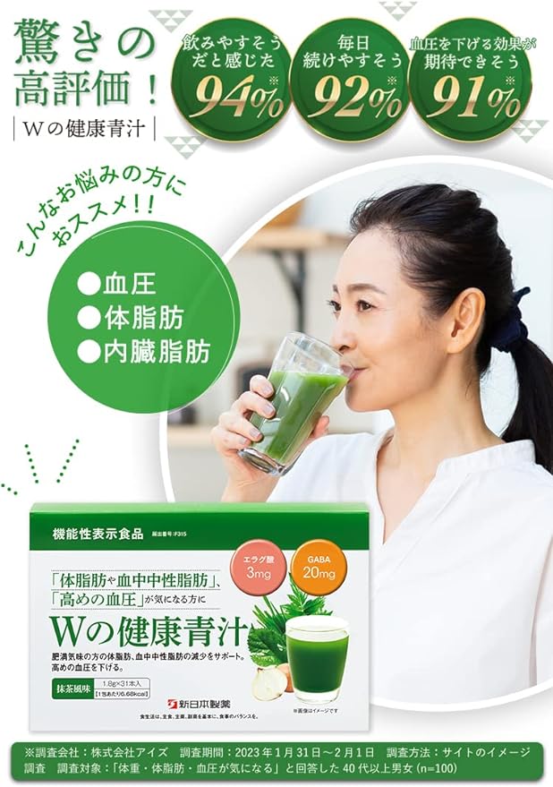 Nippon Pharmaceutical W's Health Green Juice Set of 2 Lactic Acid Bacteria Enzyme Domestic Powder Food with Function Claims - BeesActive Australia