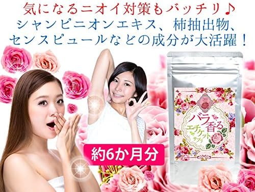 Rose-scented etiquette supplement 360 tablets for about 6 months - BeesActive Australia